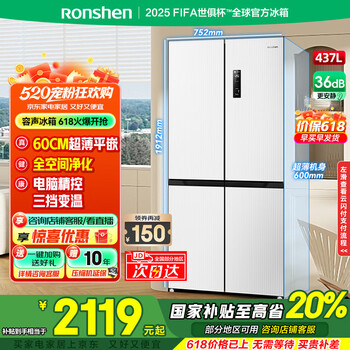 容声437升十字双对开四开门超薄零嵌入式电冰箱家用一级能效节能风冷无霜BCD-437WD1FPQL白国家补贴20% 437升白色