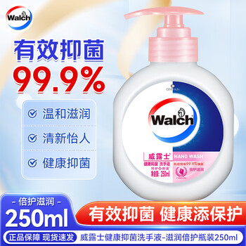 Walch 威露士 健康抑菌洗手液丝蛋白 倍护滋润250ml