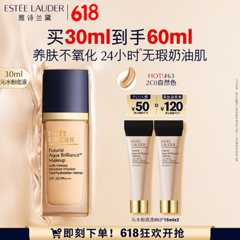 雅诗兰黛沁水粉底液63#自然偏白(2C0)30ml干皮遮瑕化妆品礼盒生日礼物