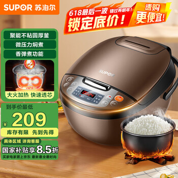 苏泊尔 CFXB40FC829D-75 电饭煲 4L 咖啡色