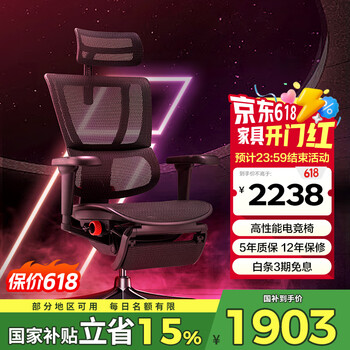 Ergonor保友优雄鹰i9游戏电竞椅 人体工学椅久坐舒适办公椅 武士黑+躺舒宝