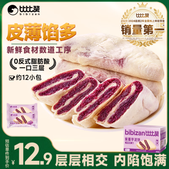比比赞 紫薯芋泥饼500g糕点健康代餐早餐解馋充饥面包零食休闲食品