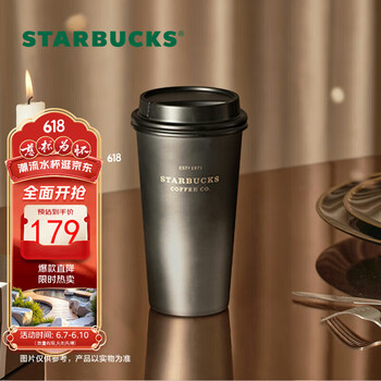 星巴克(Starbucks)咖啡宝藏系列流金款推盖不锈钢桌面杯子430ml保温水杯生日礼物