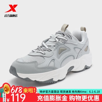 特步 星迹休闲鞋