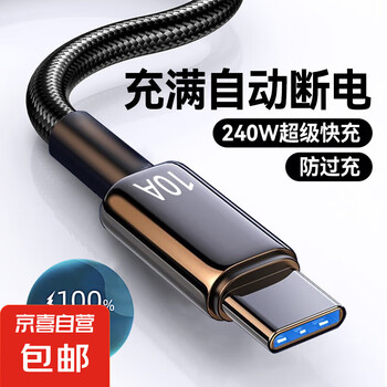 Type-C手机数据线10A快充适用华为荣耀小米魅族VIVOPPO车载平板通用闪充电线 绅士黑【1条装】 2米