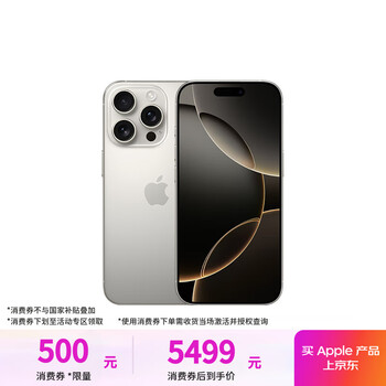 Apple/苹果【政府补贴500元】iPhone 16 Pro 128GB 原色钛金属 支持移动联通电信5G 双卡双待手机