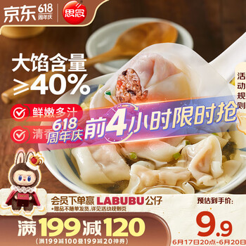 思念 大馅馄饨 三鲜味 500g