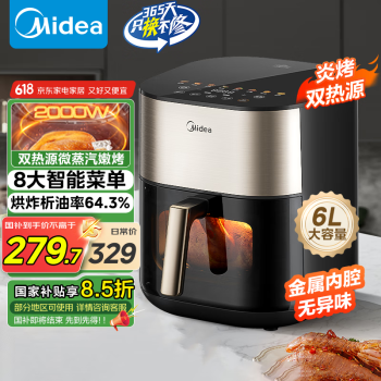 美的 KZC6054小炎烤空气炸锅 6L