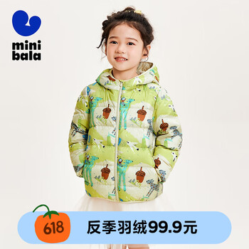 迷你巴拉巴拉 迷你巴拉 男童女童连帽羽绒服（多款可选）