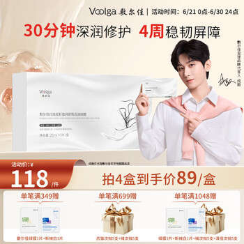 敷尔佳 白池花籽盈润舒肌乳液面膜 25g*5片/盒
