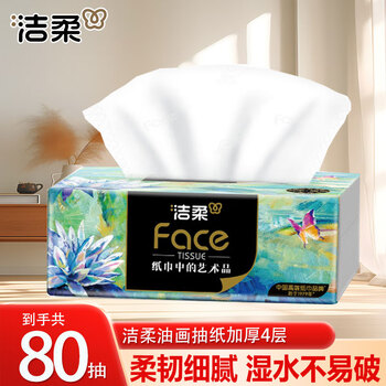 洁柔抽纸Face高端油画艺术纸巾可湿水面巾纸卫生纸餐巾擦手纸4层加厚 4层 80抽*1包