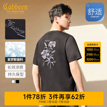 卡宾男装 索罗那凉感T恤2023夏新款水彩花卉刺绣短袖无性别上衣A 煤黑色01 2XL (185) 54