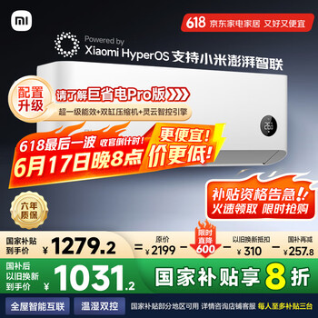 小米 Xiaomi 巨省电系列 KFR-26GW/V1A1 新一级能效 壁挂式空调 大1匹