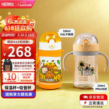 膳魔师(THERMOS)儿童保温杯小学生吸管杯保温水杯PPSU水杯宝宝学饮杯四季水杯组合 黄恐龙保温杯+小恶魔吸管杯