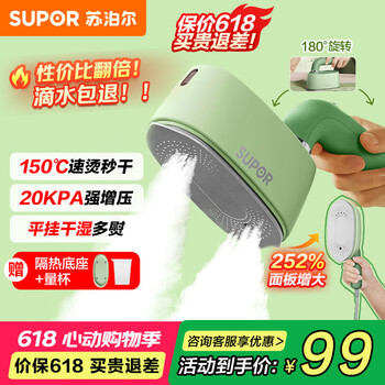 苏泊尔(SUPOR)国家补贴 挂烫机微增压大蒸汽家用手持熨烫机电熨斗大功率旅游出差便携式除菌熨斗礼品团购915