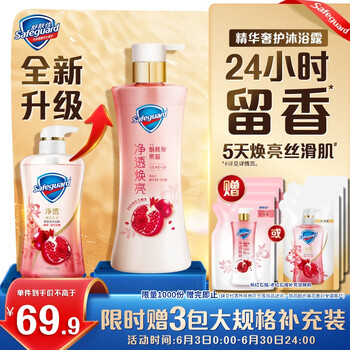 舒肤佳 买一送一‼ 红石榴570ml（赠送同款600ml）