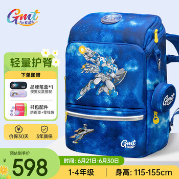 专利护脊：Gmt for kids GMT-21952 儿童背包 抗菌版 超能星特工 22L