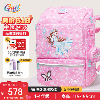 Gmt for kids书包小学生儿童大容量礼物超轻护脊减负1-4年级男女粉梦精灵Light