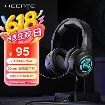 漫步者 HECATE G1pro USB7.1声道游戏耳机 黑色