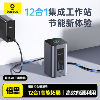 倍思拓展坞usb桌面扩展坞typec分线器hub插头HDMI网线多接口转换器雷电4适用笔记本MAC电脑多屏异显