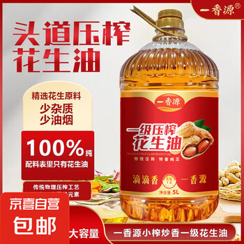纯一级压榨浓香花生油山东大花生无添加醇香头道初榨 纯【一级】头道压榨花生油 5L