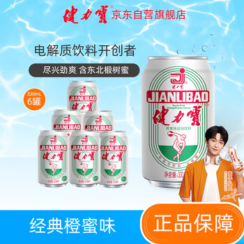 健力宝 含蜂蜜橙蜜味运动饮料汽水 330ml*6罐