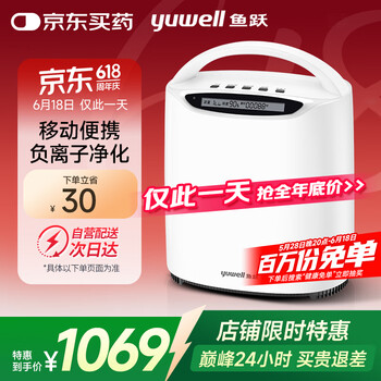 国家补贴、PLUS会员：鱼跃 家用制氧机 YU500