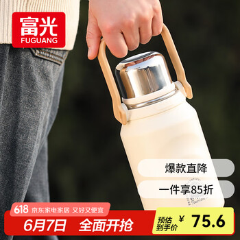 富光 FGZ2294-900 保温杯 真空镀铜款 900ml 月岩白