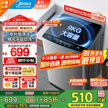 美的 随心洗系列 MB90V37E 定频波轮洗衣机 9kg 灰色