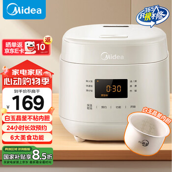 美的(Midea)电饭煲电饭锅小型家用1-2人智能预约多功能微压煲汤小米粥小饭煲1.8L以旧换新RC182【国家补贴】