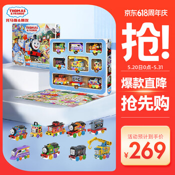 托马斯&朋友t(THOMAS&FRIENDS)六一儿童节礼物托马斯小火车男孩玩具-多多岛生日小火车礼盒HTN35