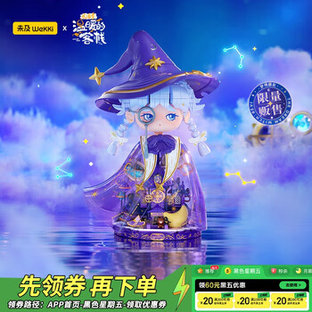 未及 WeKKi 梦境魔女 积木拼插玩具（❤收藏级手办）