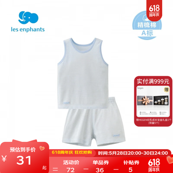丽婴房(Les enphants)童装婴儿衣服儿童背心内衣套装男童女童棉质睡衣套装夏季家居服 蓝色 150 cm/12岁