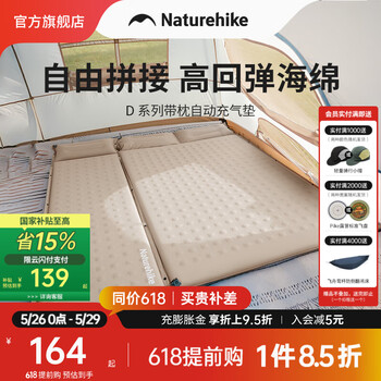 NatureHike挪客带枕自动充气垫可拼接 户外露营防潮垫地垫充气床单双人轻量 卡其色/双人/3cm