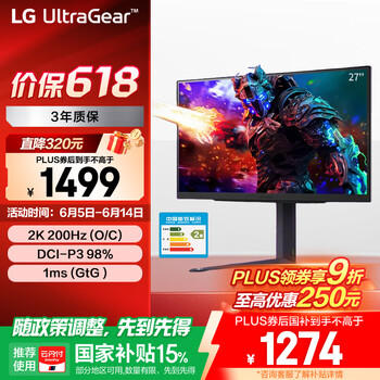 LG 27GS85Q 27英寸 2K显示器 200Hz超频 180Hz原生 HDR400 1ms G-Sync gp850升级款