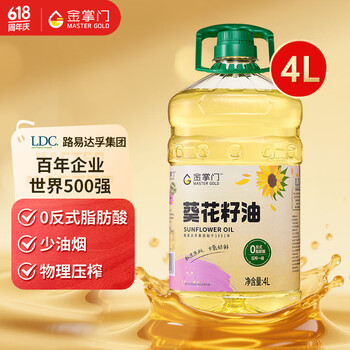 金掌门食用油 零反式脂肪一级葵花籽油4L 脱壳压榨 充氮保鲜