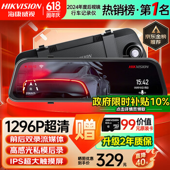 海康威视 N6+ 行车记录仪 双镜头 标配 黑色