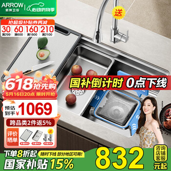 箭牌(ARROW)厨房大单槽银色水槽拉丝304不锈钢洗菜盆洗碗盆一体盆