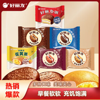 好丽友 巧克力派蛋黄派 混合口味 30枚