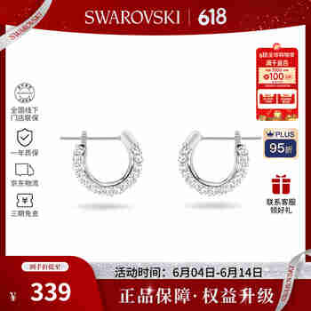 施华洛世奇（SWAROVSKI）【品牌直供】大圈密镶耳钉女 女士耳环生日礼物 5446004