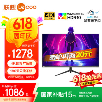 ThinkPad 联想 31.5英寸4K显示器 超清 10bit色深 HDR 120%sRGB广色域 低蓝光不闪屏 专业设计电脑 M3231UE