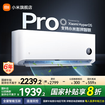 国家补贴、以旧换新：小米 Xiaomi 巨省电Pro系列 26GW-NA20/V1A1 新一级能效 壁挂式空调 大1匹