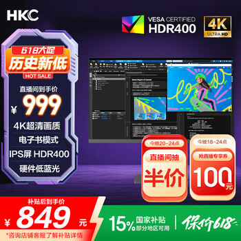国家补贴：HKC T2752U 显示器 27英寸4K超清