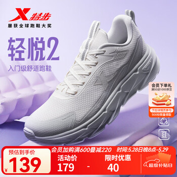 特步轻悦2.0女跑鞋2025年春夏新款户外轻便百搭透气休闲运动鞋子 帆白/特鲁灰 38