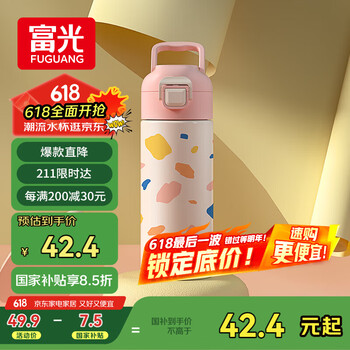富光儿童保温杯316不锈钢随手杯大容量男女童学生保冷水杯子400ML