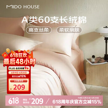 铭都家居 铭都60S新疆长绒棉纯棉纯色床上四件套 云霜白 1.5m床单款 云霜白配落霞粉