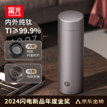 富光 保温杯钛杯茶水分离水杯男女士纯钛茶杯子468ml伴手生日礼物