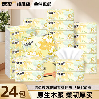 洁柔 抽纸东方花园系列软抽可湿水面巾纸自然无香擦手纸面巾纸餐巾纸 整箱装：24包