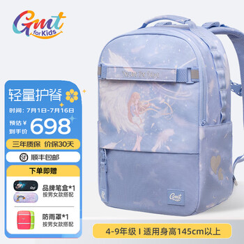 Gmt for kids书包小学生男女初中生轻便护脊减负书包大容量双肩包背包 5-9年级 26L容量 5-9年级-蓝羽梦女孩