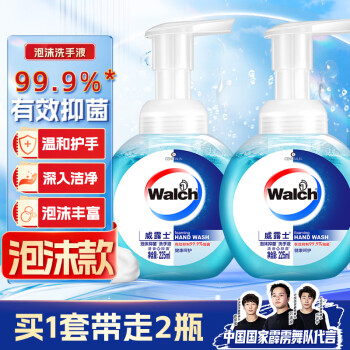 威露士 泡沫洗手液健康呵护225ml×2瓶 家用儿童抑菌消毒泡泡易冲洗护手